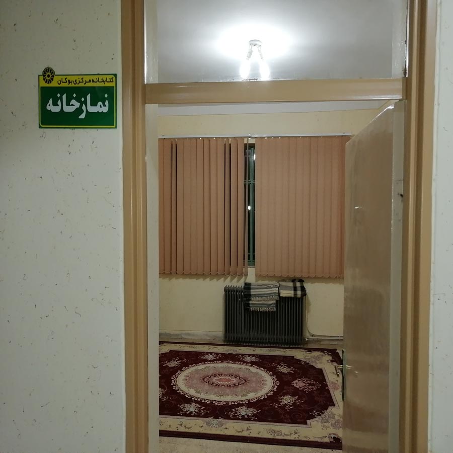 نمازخانه